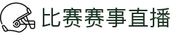 全球赛事（Global Match）波胆资料库：跨洲际联赛比分网络